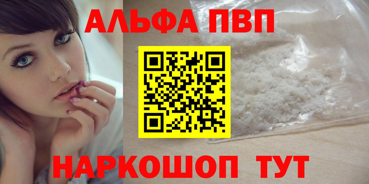 Бахчисарай  A-PVP VHQ  Вход с VPN  Alpha PVP VHQ 