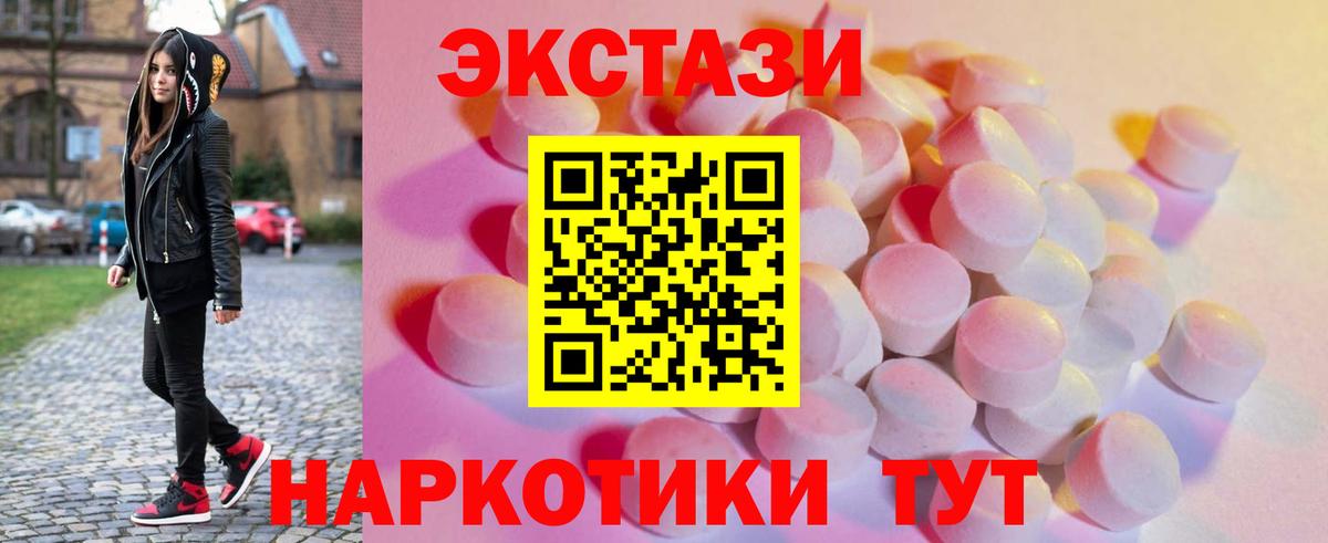 ЭКСТАЗИ Бахчисарай