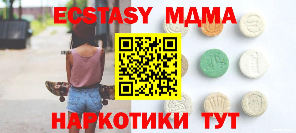 Ecstasy  Вход с VPN  Бахчисарай  MEGA ТОР  ЭКСТАЗИ Cube 