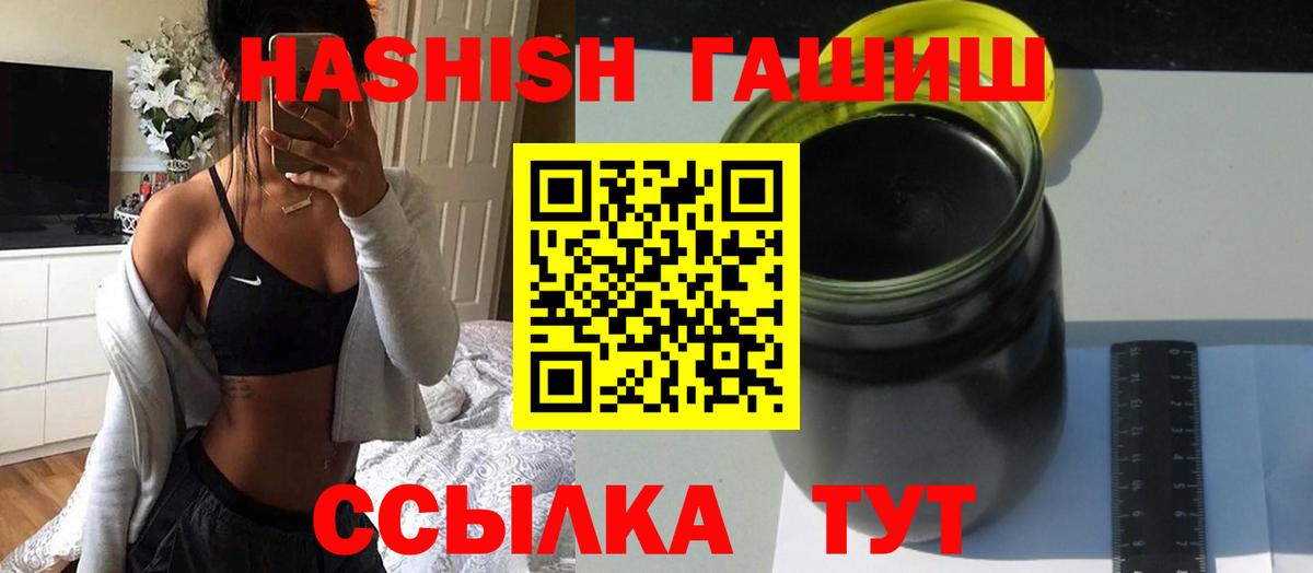 ГАШИШ гашик Бахчисарай