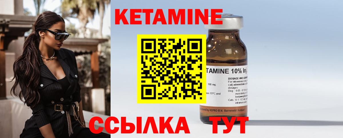 Кетамин VHQ  Вход с VPN  Бахчисарай 