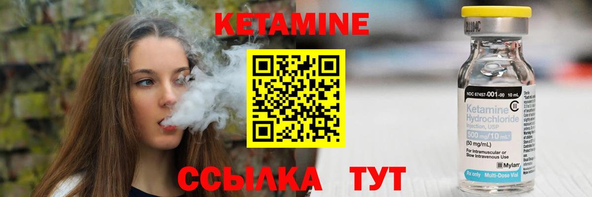 КЕТАМИН ketamine Бахчисарай