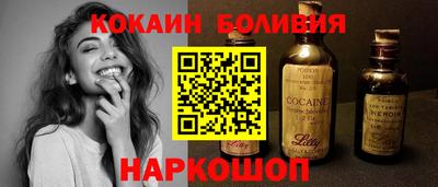 кокаин премиум Ярцево