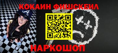 кокаин премиум Ярцево