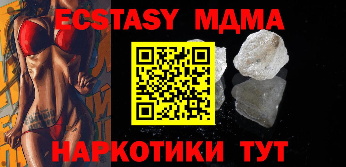 МДМА Molly  MDMA Molly  Вход с VPN  MDMA  Бахчисарай 