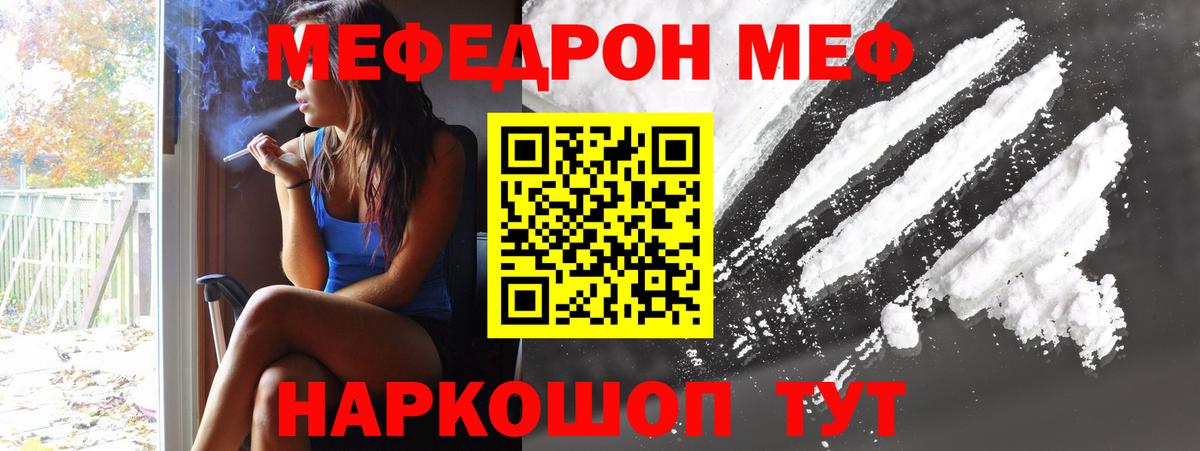 ссылка на мегу как зайти  МЕФ  Бахчисарай  купить закладку  МЯУ-МЯУ мука  Вход с VPN  МЯУ-МЯУ VHQ 
