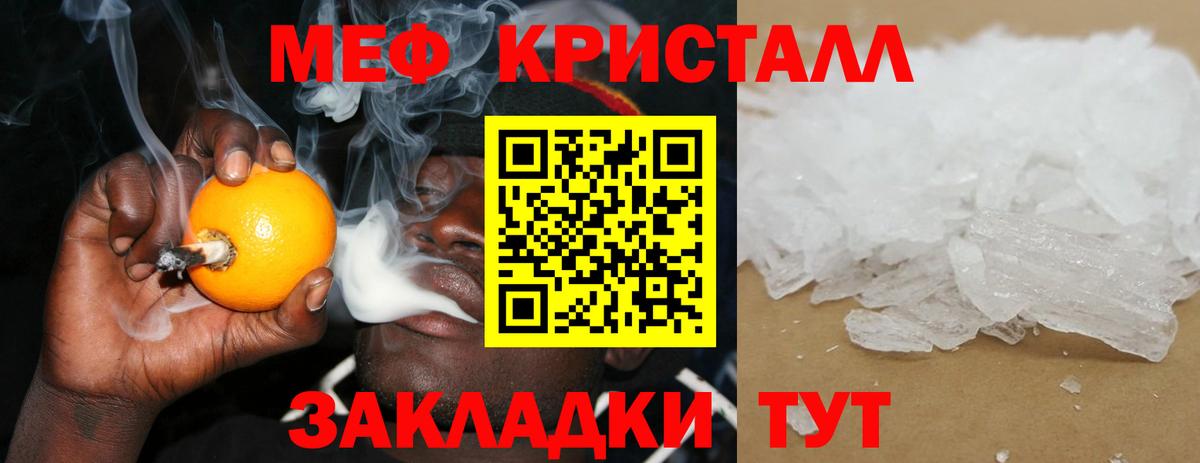 Меф кристаллы Бахчисарай