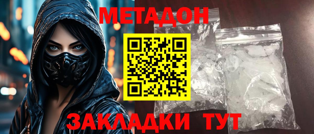 МЕФ   Каннабис  Вход с VPN  COCAIN  Бахчисарай  Гашиш  ГАШ 
