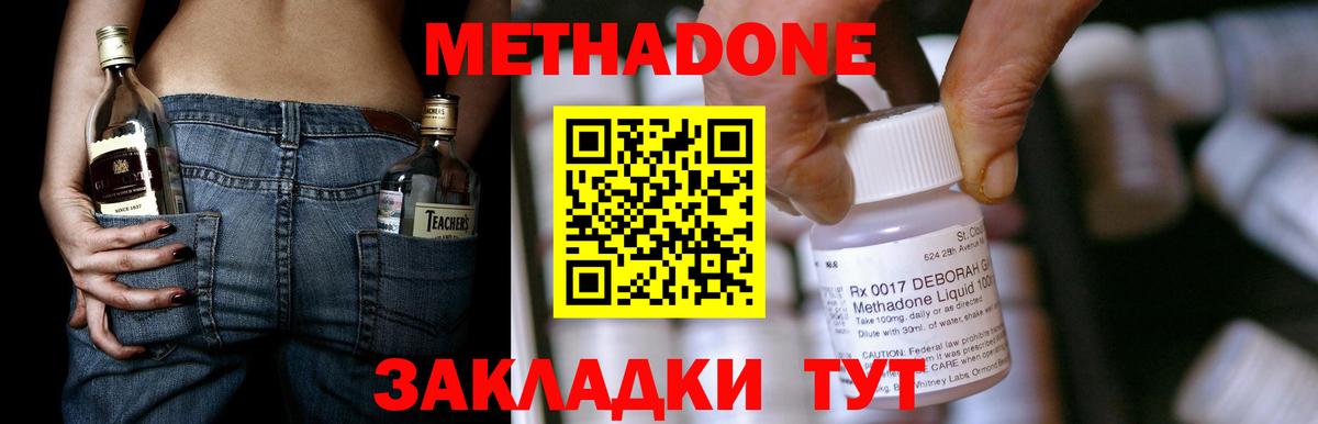 МЕТАДОН VHQ  Вход с VPN  МЕТАДОН кристалл  Бахчисарай 