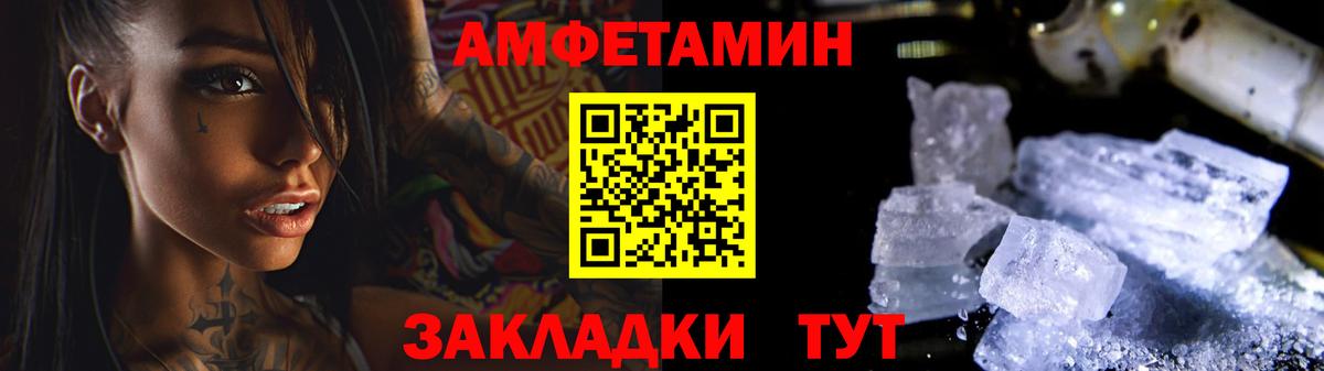 Первитин мет  Вход с VPN  Бахчисарай 