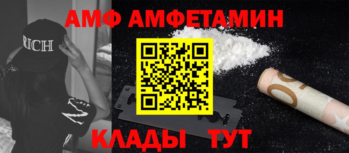 МЕТАМФЕТАМИН винт Бахчисарай