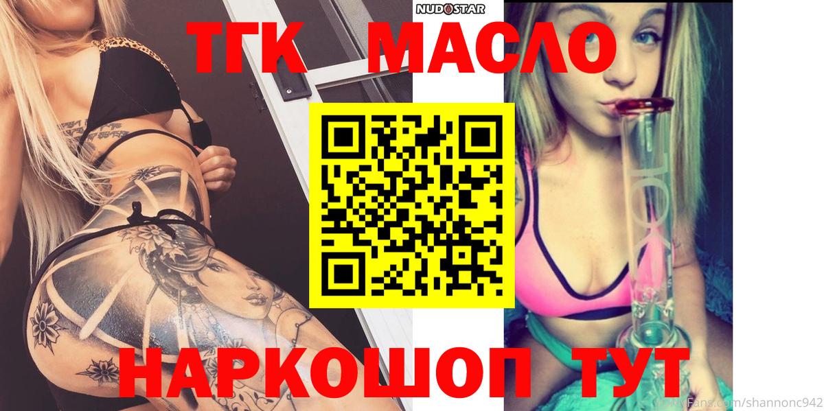 Дистиллят ТГК THC oil  Вход с VPN  как найти наркотики  Бахчисарай  Дистиллят ТГК THC oil 
