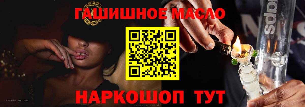 ТГК вейп Бахчисарай